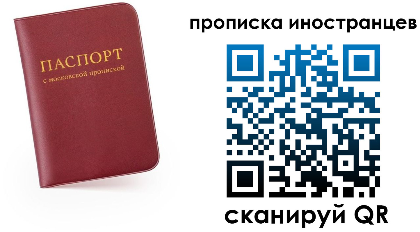 прописка ребенка в Большом Камне