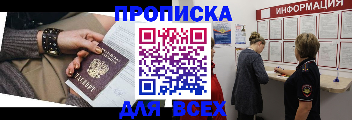 временная регистрация законно в Большом Камне