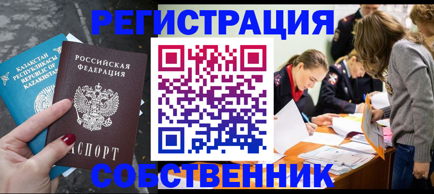 временная регистрация адрес в Большом Камне