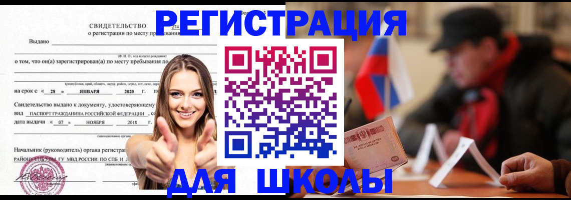 регистрация для дет. сада в Большом Камне
