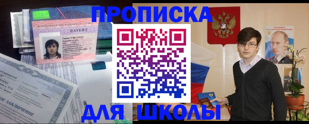 прописка паспорт в Большом Камне