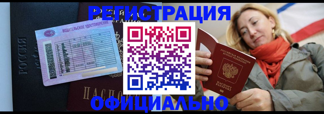 прописка для школы в Большом Камне