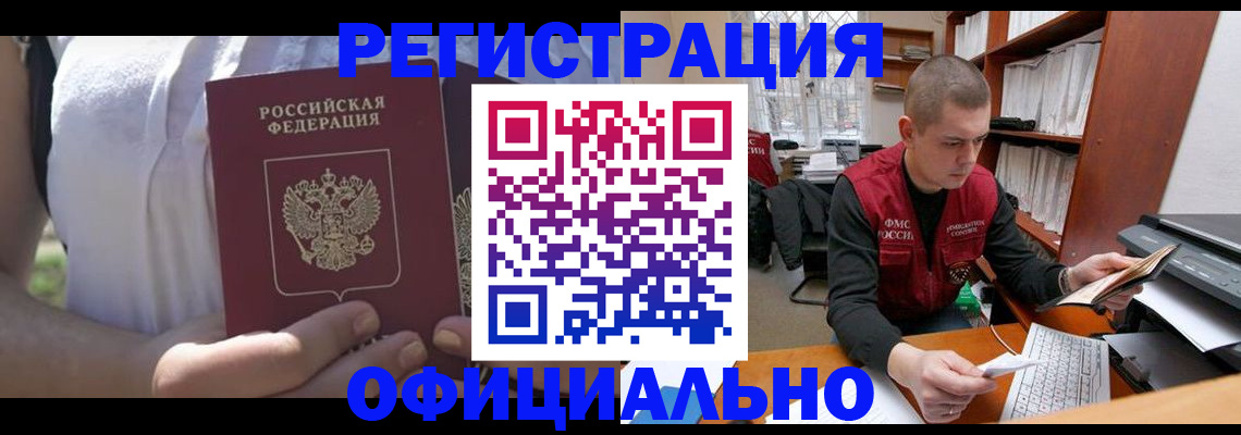 прописка паспорт в Большом Камне