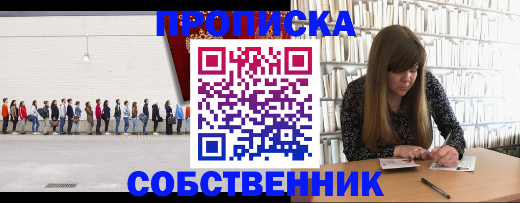 временная регистрация в квартире в Большом Камне