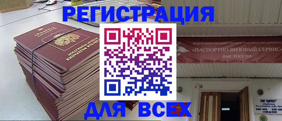прописка иностранных граждан в Большом Камне