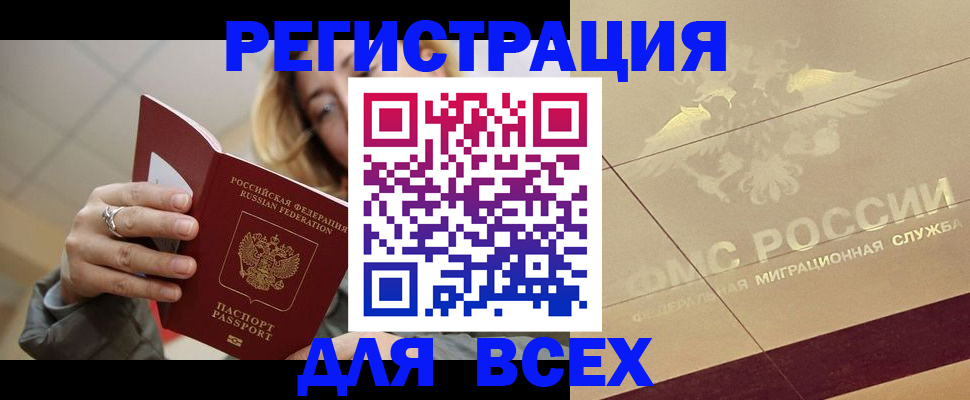 временная регистрация госуслуги в Большом Камне