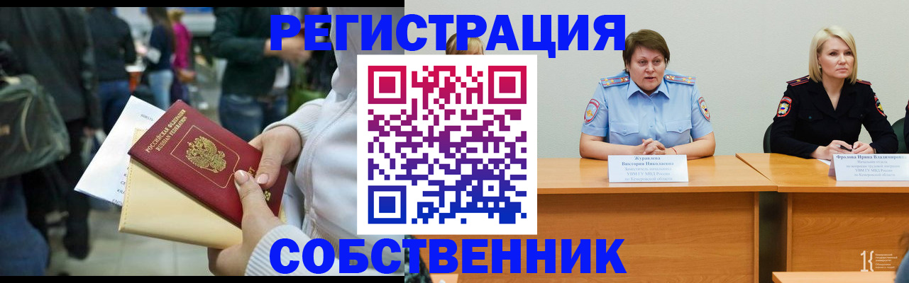 временная регистрация законно в Большом Камне